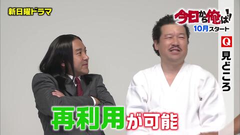 公式 ムロツヨシ 佐藤二朗 邪魔する宣言 福田監督 と爆笑動画up 今日から俺は 吉田鋼太郎 シソンヌ 瀬奈じゅん等の参戦解禁で大荒れの予感 哔哩哔哩