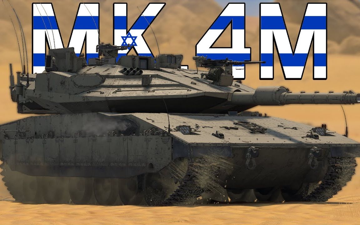犹太重锤梅卡瓦mk4m主战坦克丨战争雷霆
