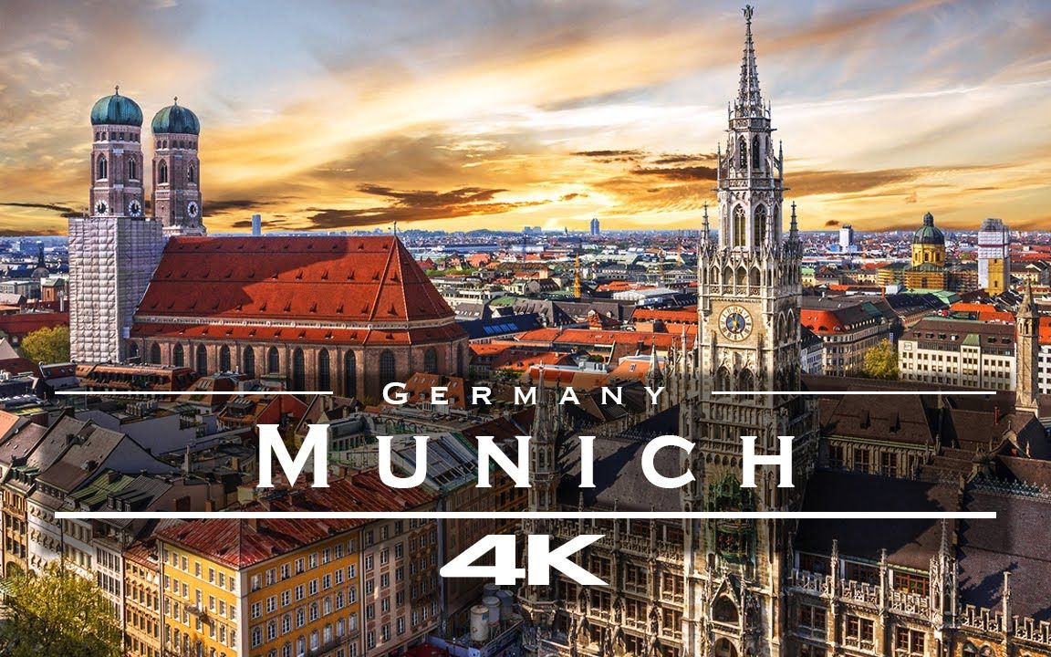 【4k航拍】德国慕尼黑