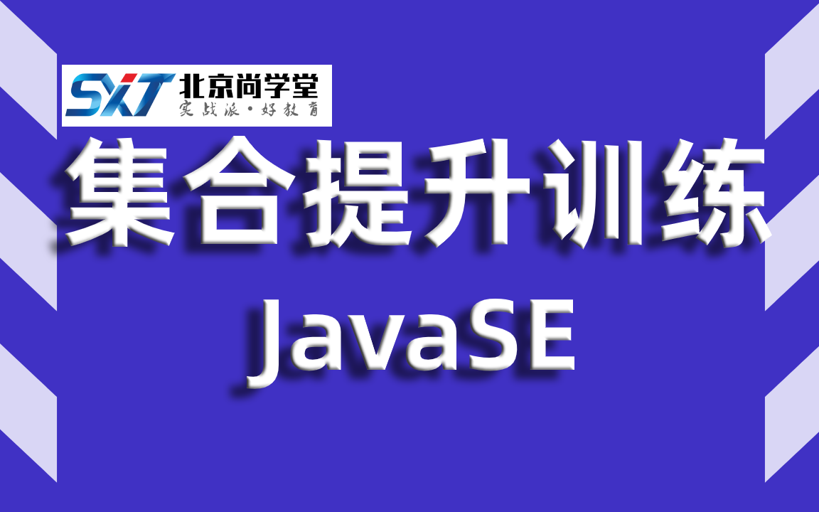 JAVASE教程、JavaSEJavaSE集合精讲全套视频教程javaSE集合教程JavaSE集合提升训练之LinkedListLinkedList的使用哔哩哔哩bilibili