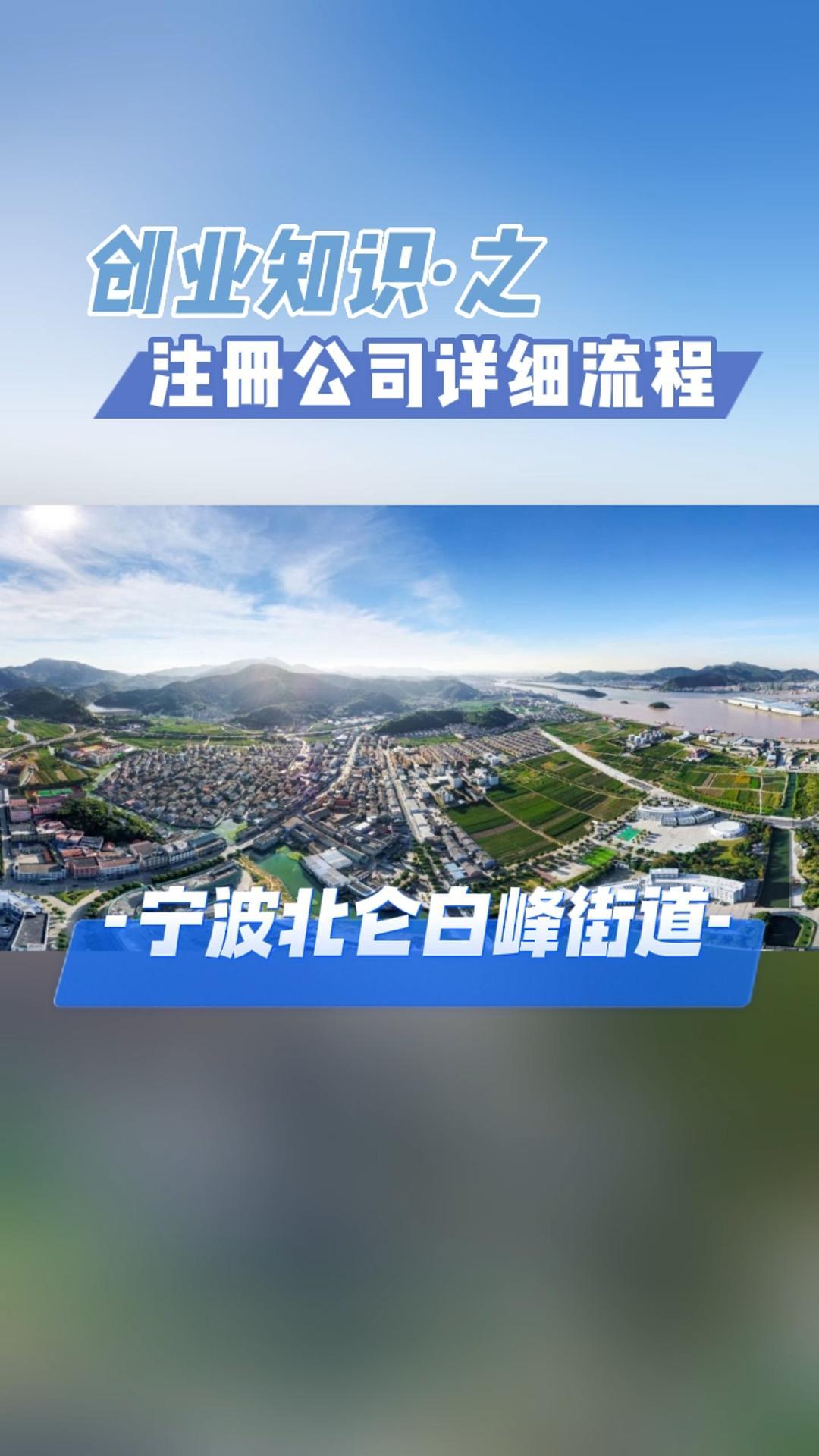 北仑白峰街道图片