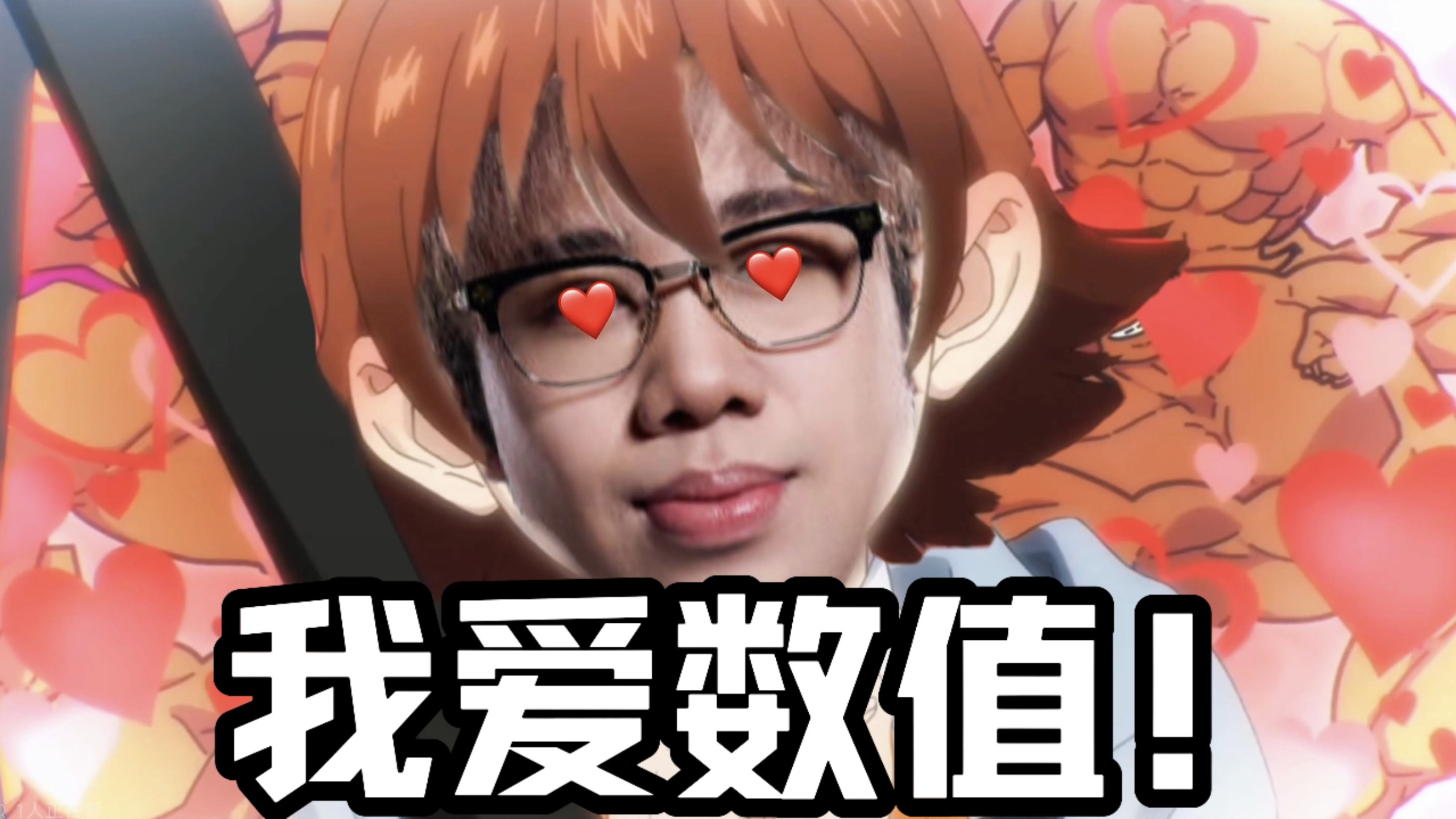 小肥：我爱死天禄的大肌（肉）！