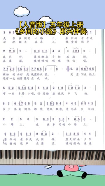 包含小学音乐五年级上册教案（演奏）的词条