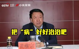 Descargar video: 这个副市长去纪委打探虚实 省纪委：既然来了，把“病”好好治治吧