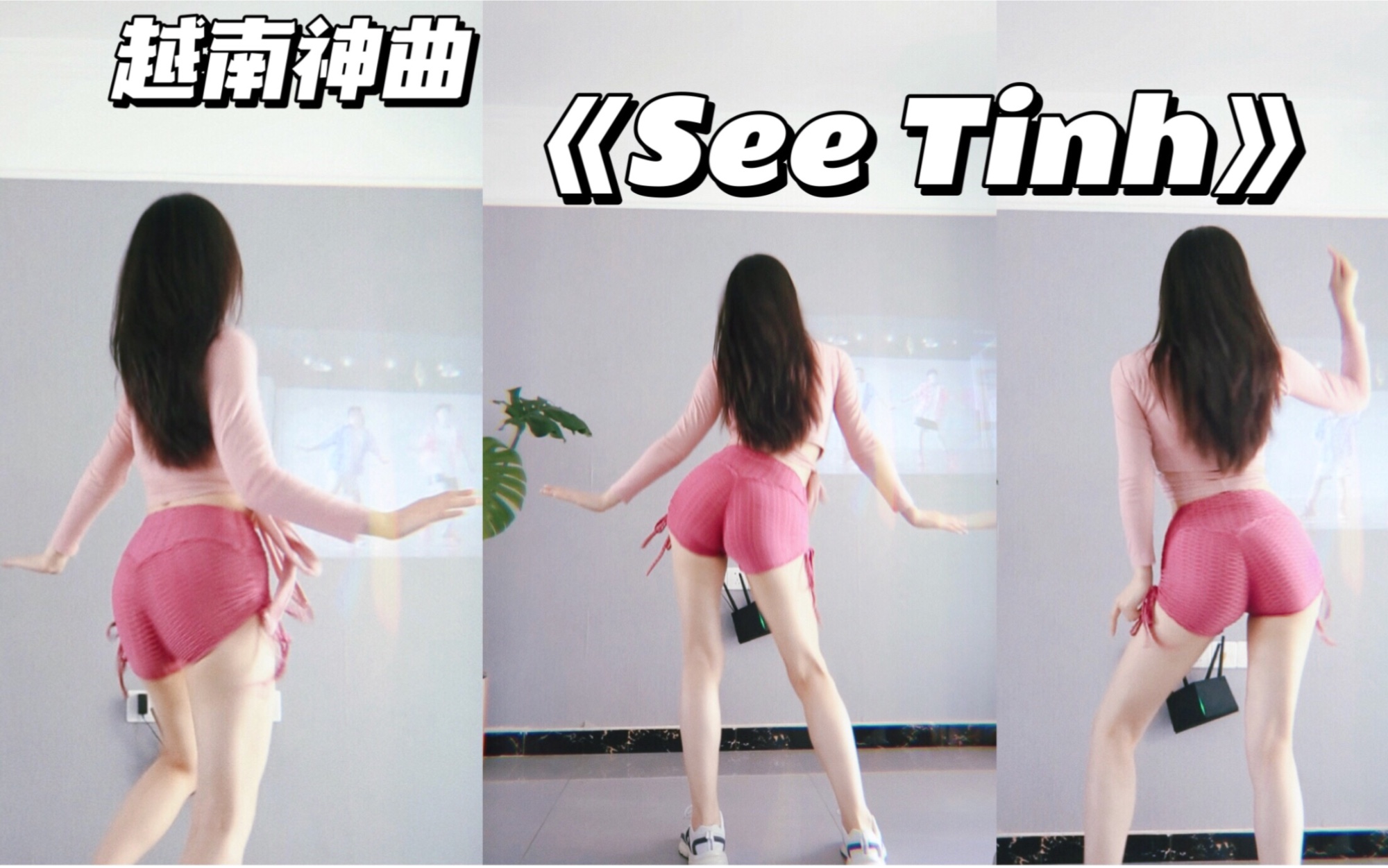 卡点极度舒适,越南神曲《See tinh》哔哩哔哩bilibili