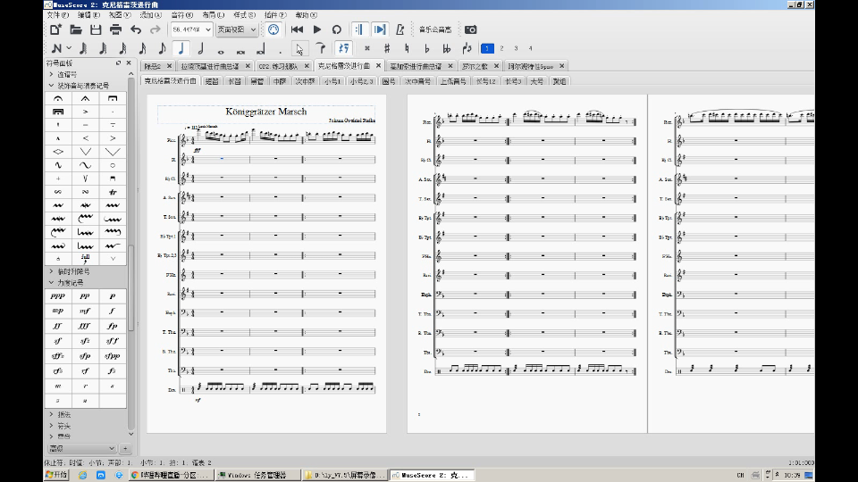 [图]《克尼格雷茨进行曲》总谱录屏
