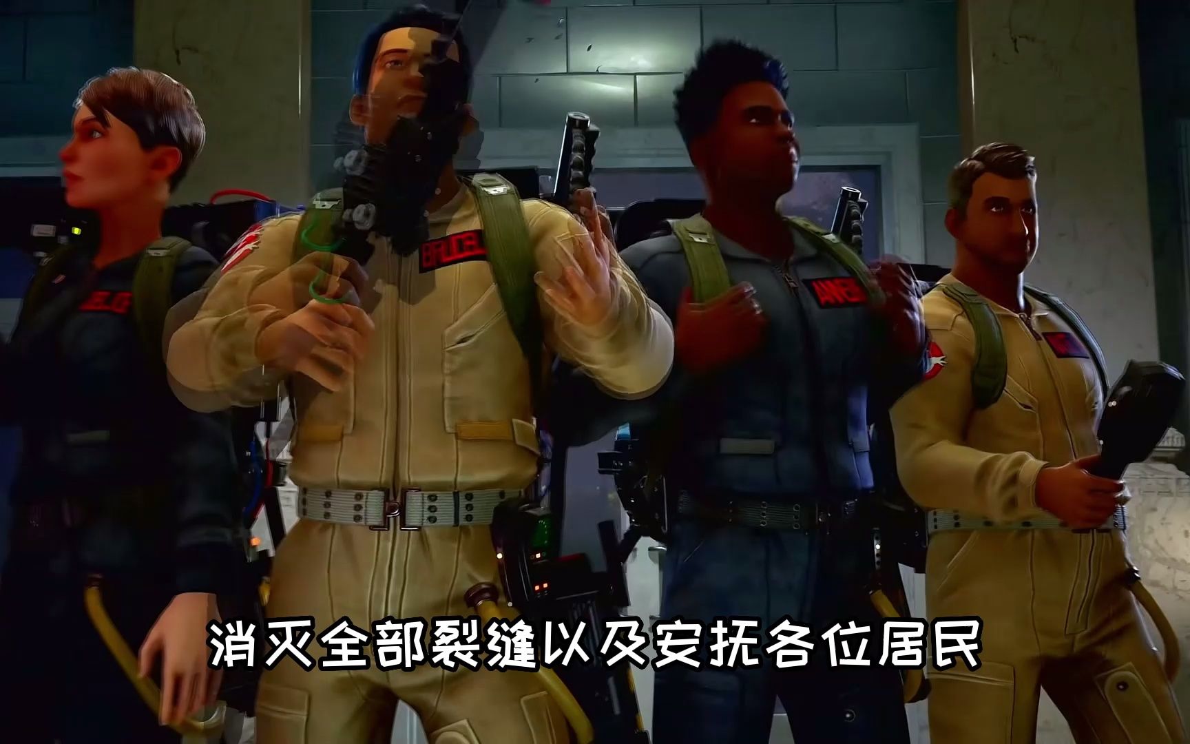 [图]【捉鬼敢死队：灵魂释放】Ghostbusters: Spirits Unleashed非对称对抗多人游戏