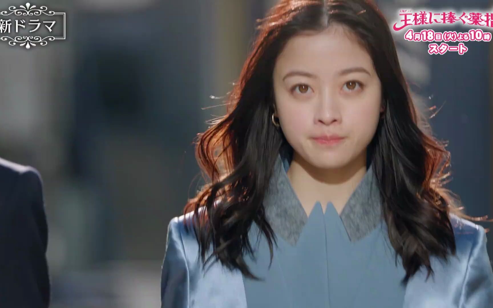 【漫改新剧】献给国王的无名指 桥本环奈x山田凉介