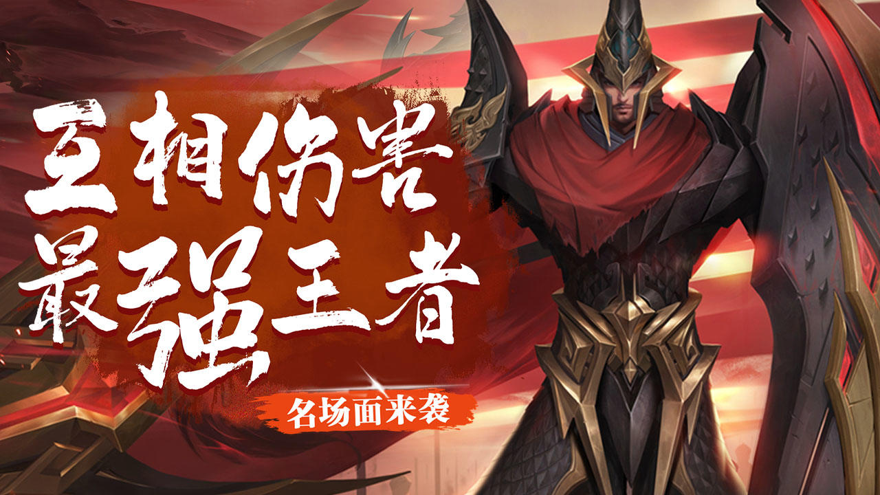 选手争霸,你能否力破百敌,问鼎王者宝座