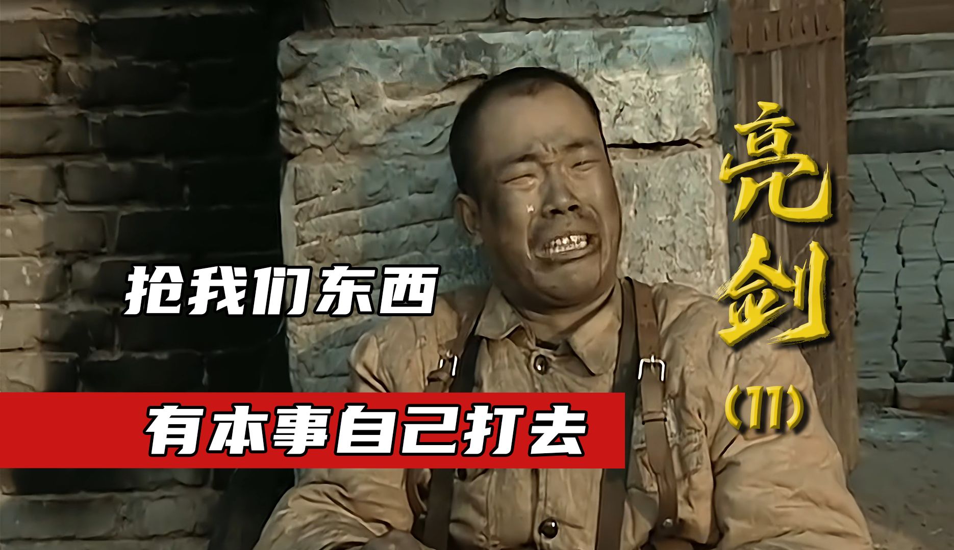 《亮剑》二师好不容易打下的物资被五师的抢了,这老李怎么能忍!