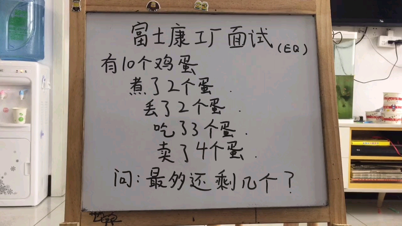 【互联网大厂面经】富士康面试:招库管经理,几百人面试最终二三个人通过初试!哔哩哔哩bilibili