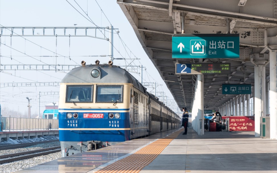 【铁路】哈局佳段df110057牵引k7105次(嫩江——佳木斯)次列车驶离