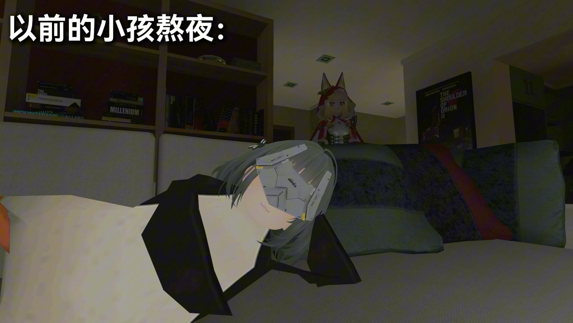 现在的小孩熬夜VS以前的小孩熬夜