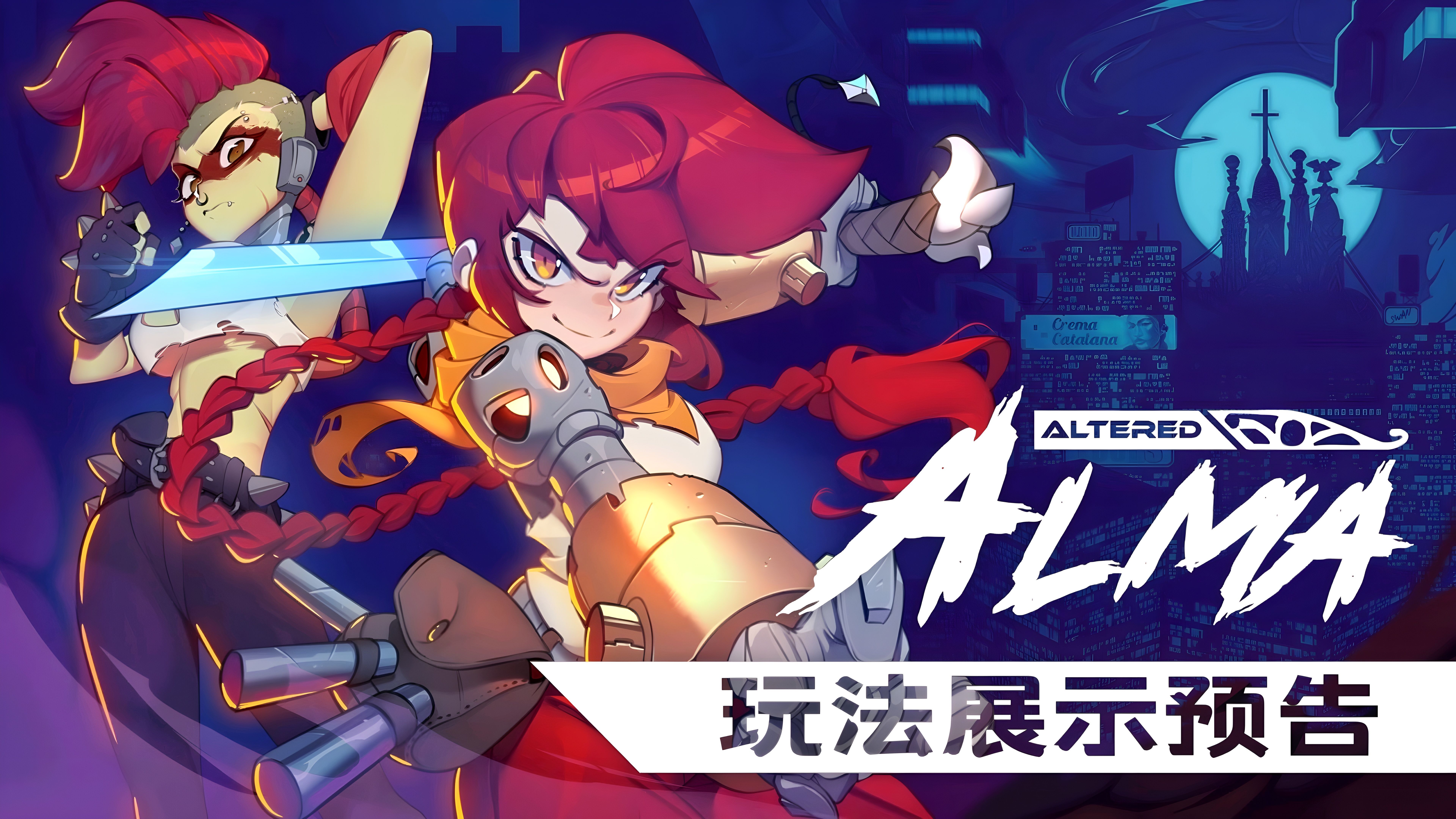 《Altered Alma》玩法展示预告哔哩哔哩bilibili