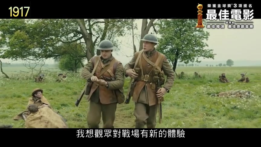 战争片《1917逆战救兵》007导演一战新片哔哩哔哩bilibili