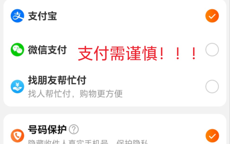 淘宝逐步开放微信支付,使用时却恶意跳转小程序哔哩哔哩bilibili