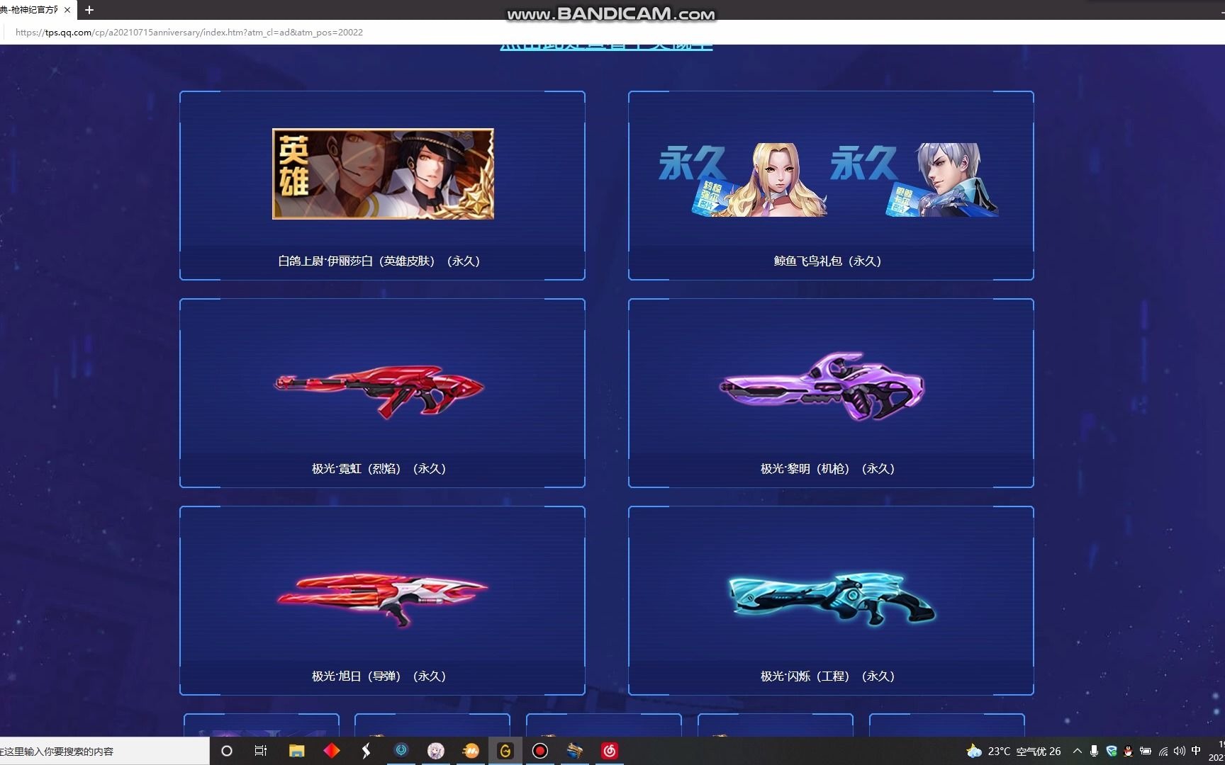 枪神纪周年庆白鸽上尉返厂大战500大洋