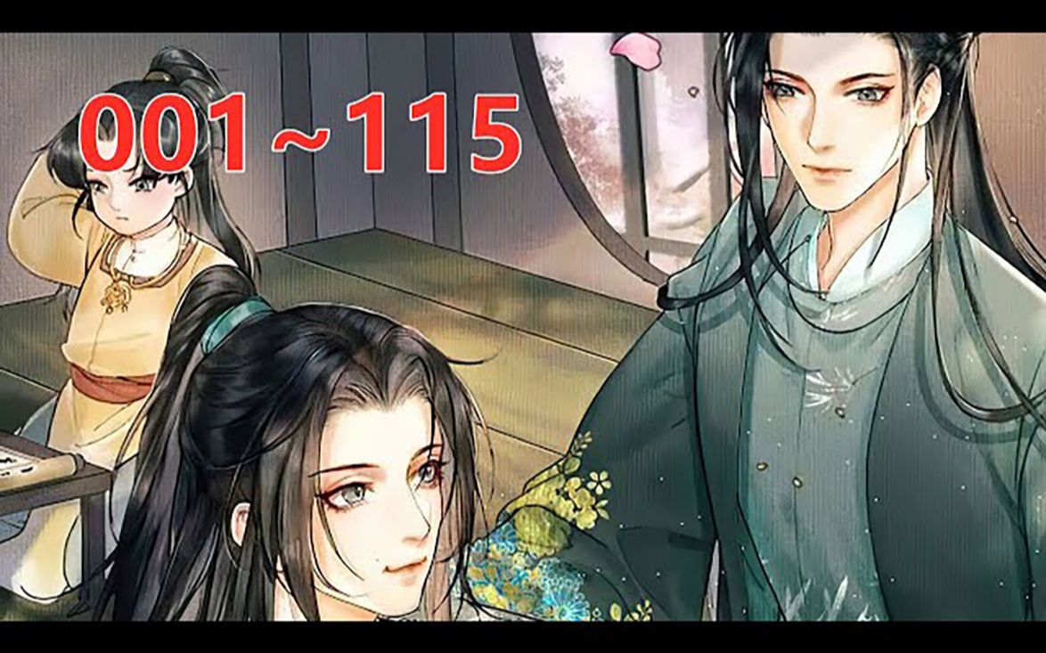 [图]《当年万里觅封侯》第1至115集 夺嫡失败后，带着小主上远走边疆的钟宛为了活下去，仗着自己和郁子宥年少时的那点交情，借着他的一些贴身物品，各种明示暗示，让别人觉