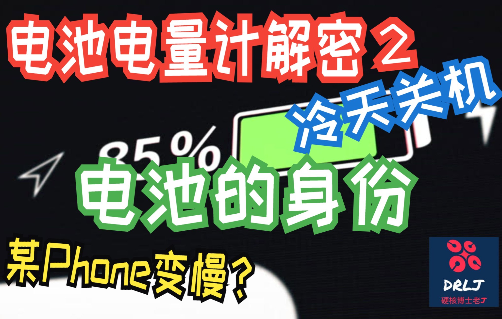 【电池也有＂身份证＂?】电池管理系统#BMS之电量计解密2 Chem ID详解 和 OCV和ESR表哔哩哔哩bilibili