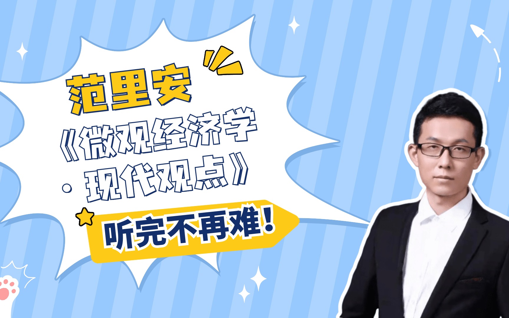 范里安微观经济学系列知识点24:间接显示偏好哔哩哔哩bilibili