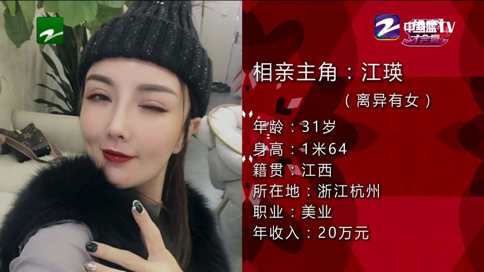 【相亲才会赢】那个漂亮的单亲妈妈来辣!31岁年收入20万江西美业老板 VS 同样离异有女的31岁湖北宜昌投资管理哔哩哔哩bilibili