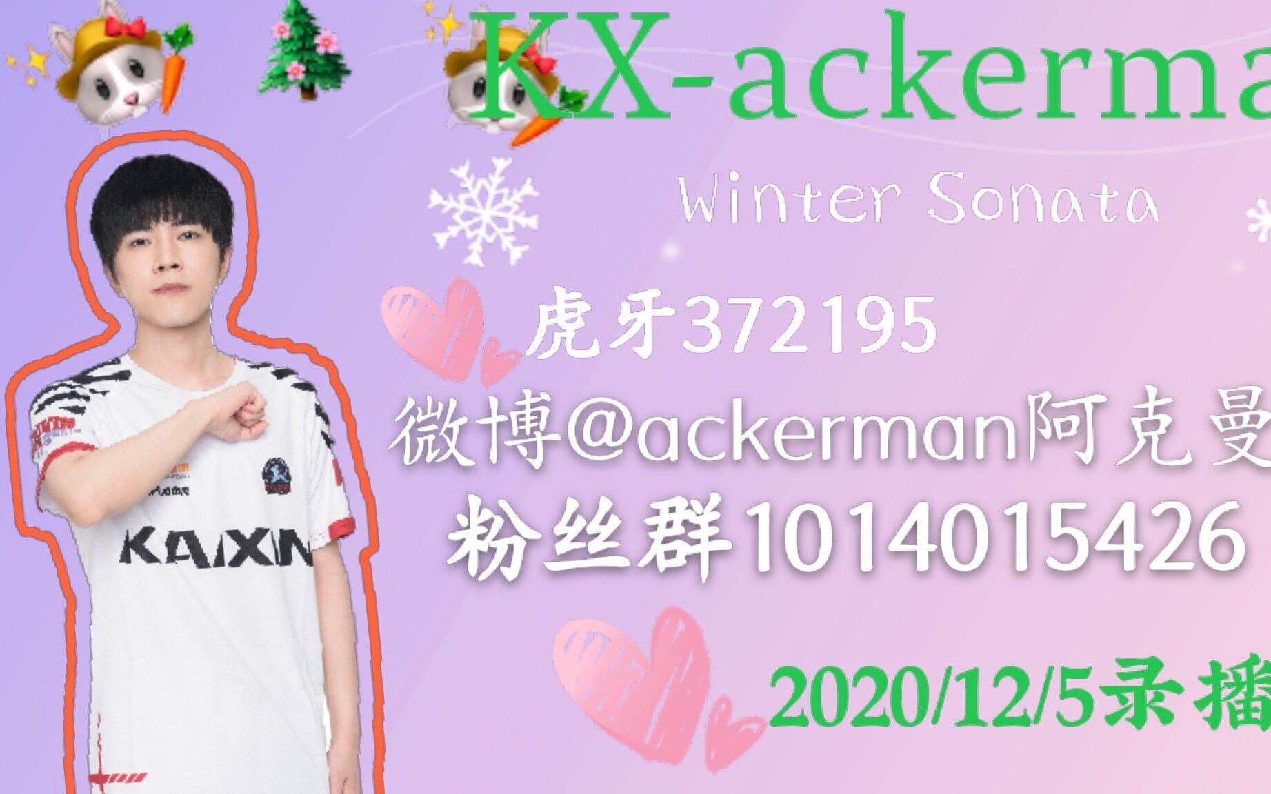 【KXacKerman 2020/12/5】娱乐赛哔哩哔哩bilibili