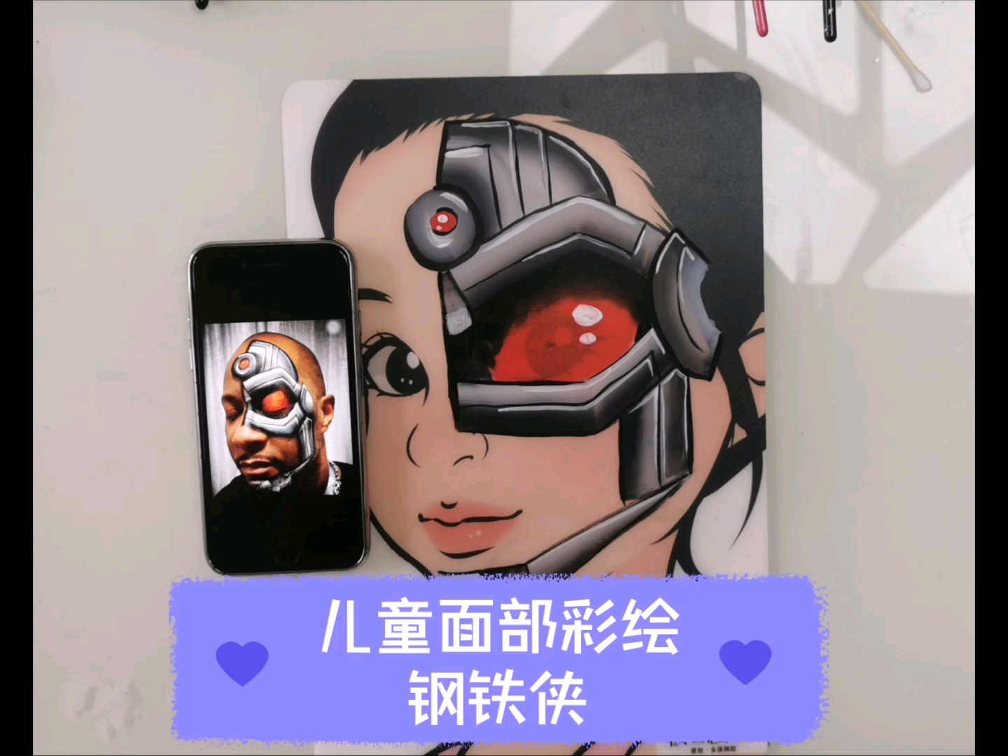 儿童面部彩绘练习钢铁侠,看到原图太酷了忍不住下手,没有一样的原料