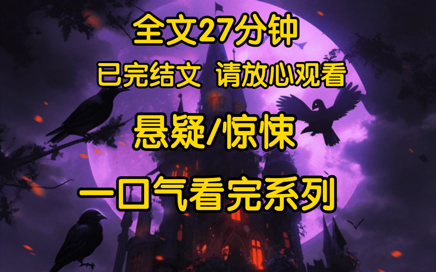 《一口气看完系列》大学生宿舍的恐怖故事哔哩哔哩bilibili