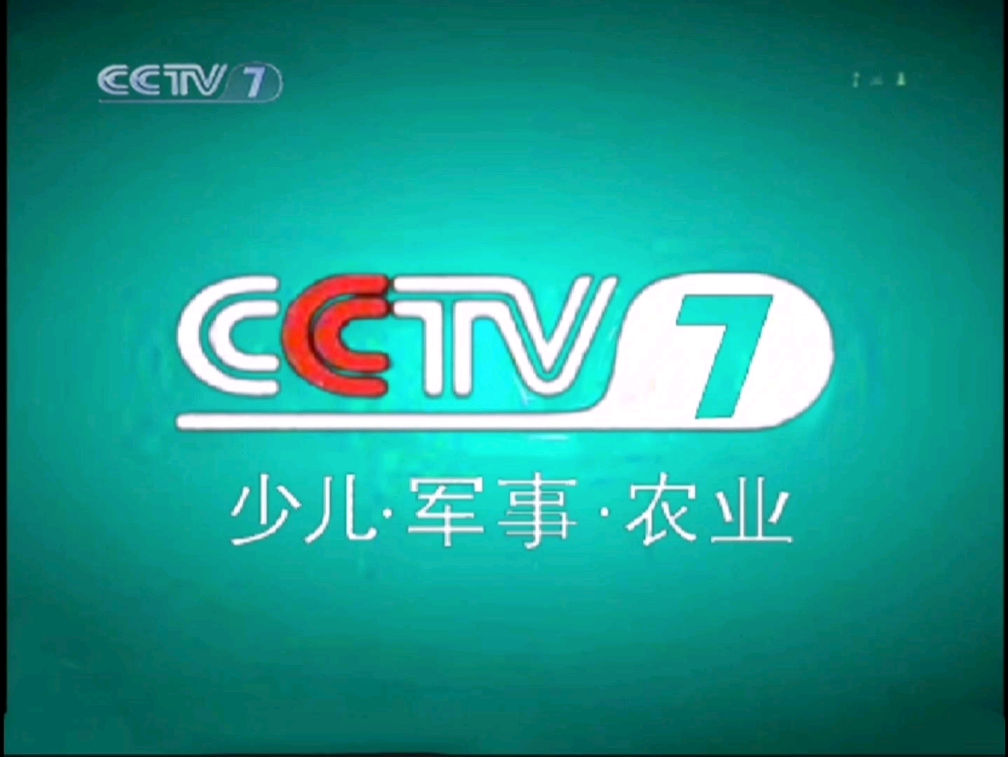 2003cctv蓝绿色ld