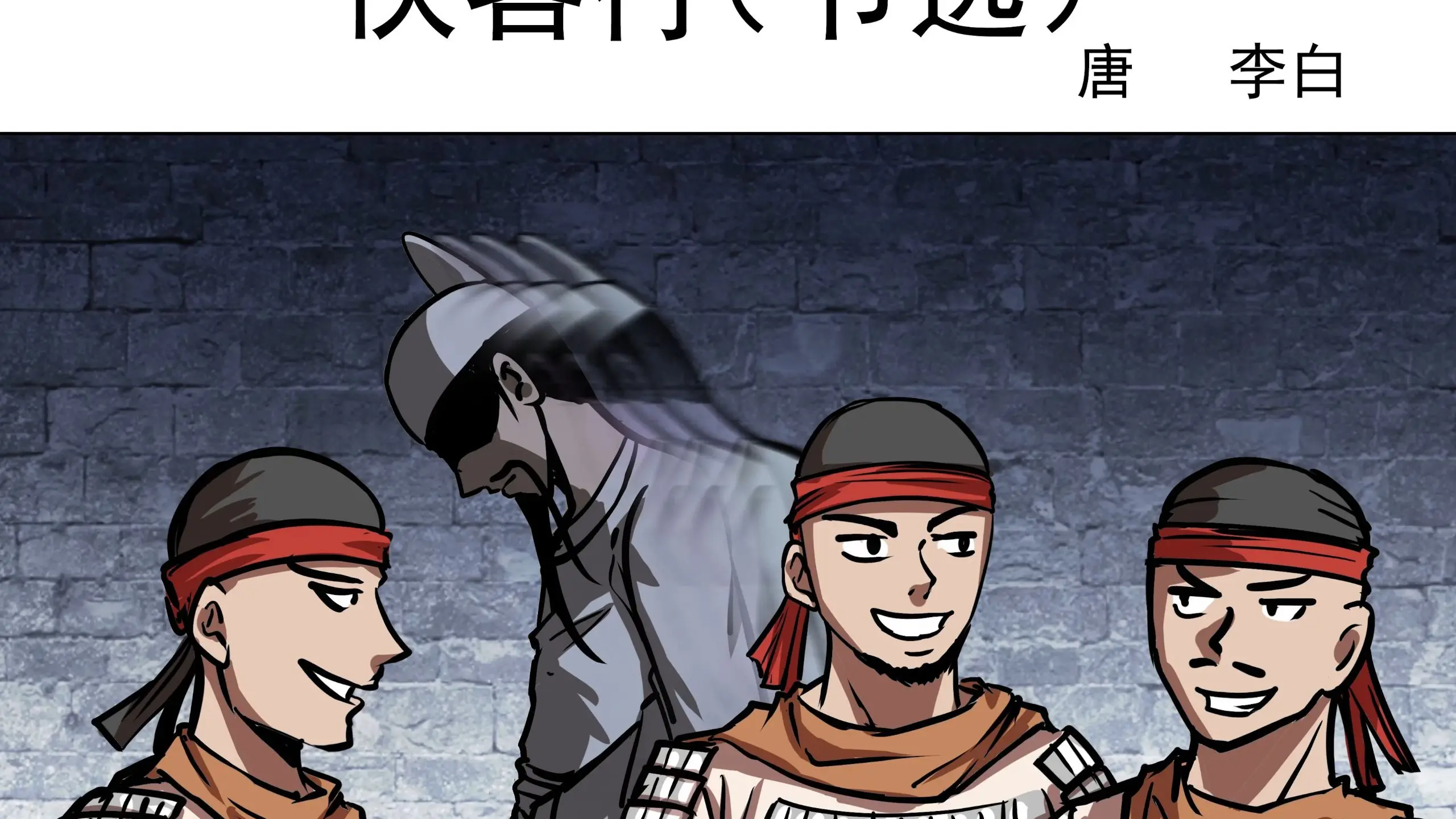 侠客行！！！_哔哩哔哩_bilibili