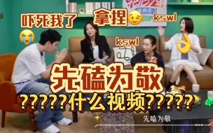 Download Video: 被不怕绯闻的姐姐轻松拿捏的纯情小胡 应声倒地！小视频都有了…再不磕就不礼貌了吧哈哈哈