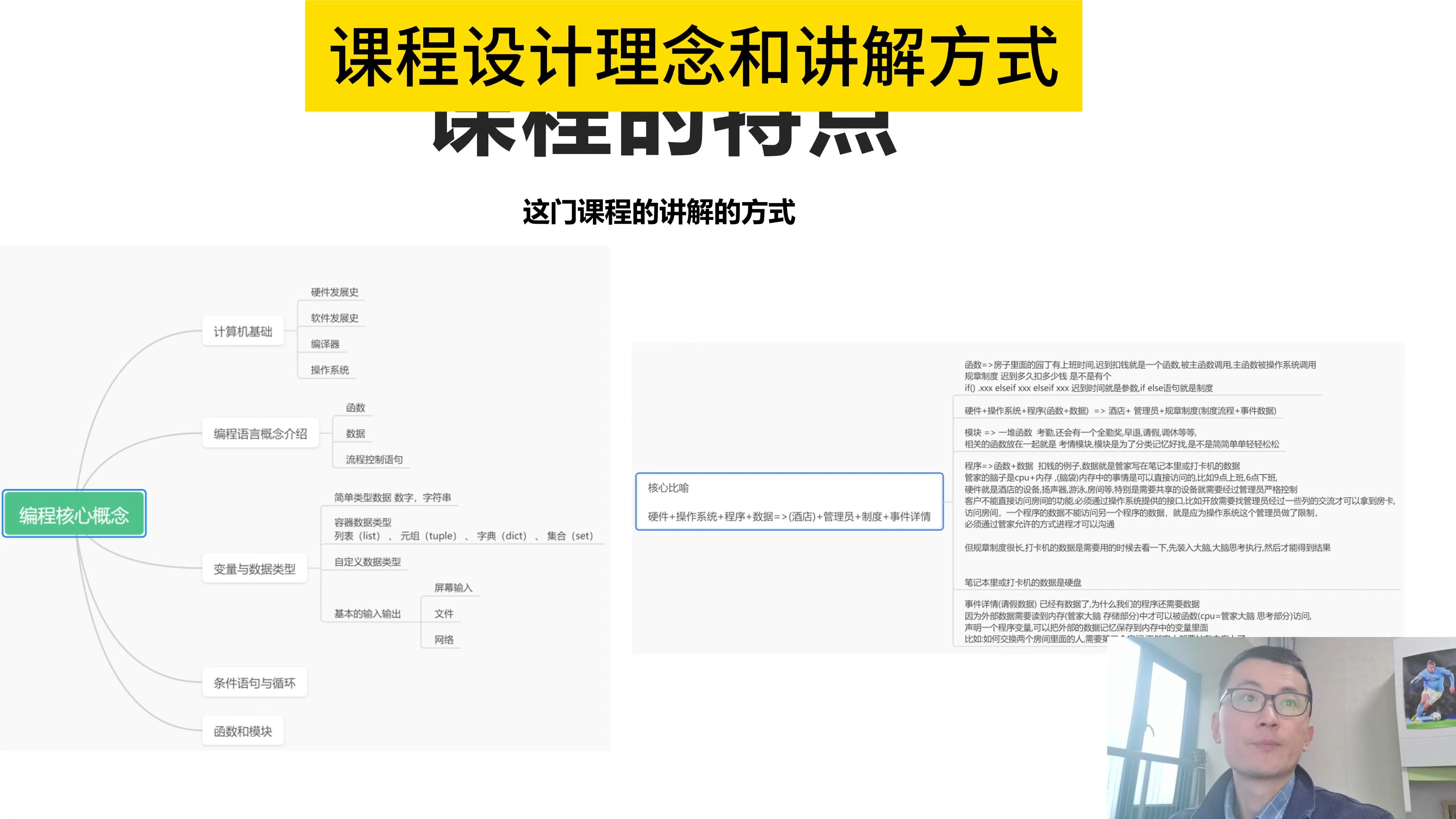 零基础学习python从入门到放弃-精华版(1-09)
