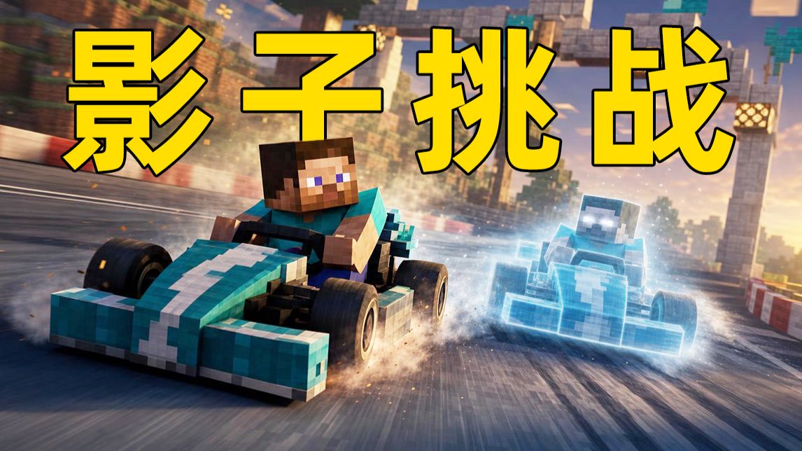 那些无法超越的天才设计！（影子挑战篇）