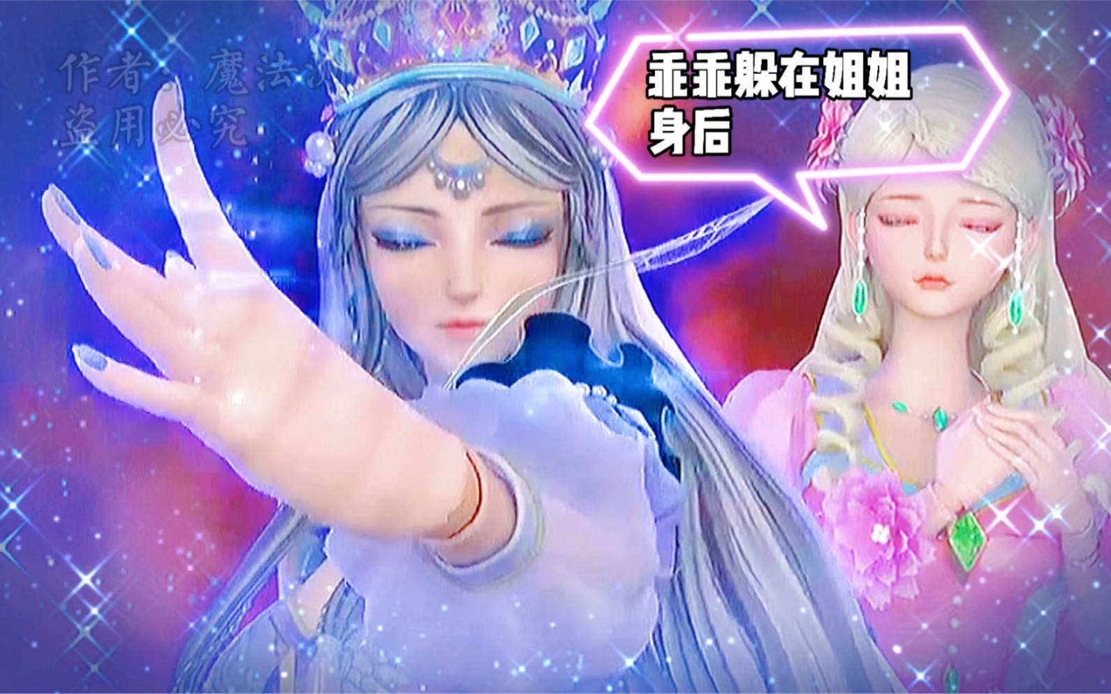 时灵姐妹喜欢吗精灵梦叶罗丽第九季时灵姐妹叶罗丽