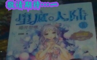 星愿大陆.哔哩哔哩bilibili