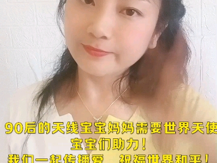 全天下正心正念的家人们、天使宝宝们,跟缘然妈一起助力!手拉手传播爱,祝福世界和平可好?我与宇宙星辰链接能量爱良善仁义之人![爱心][玫瑰][太阳]...