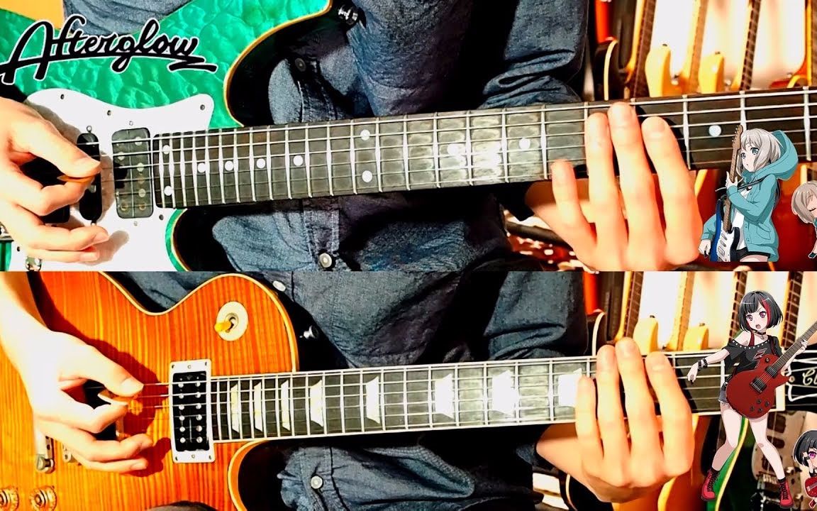 [图]【Guitar Cover】【 Afterglow 】 アスノヨゾラ哨戒班【BanG Dream!】