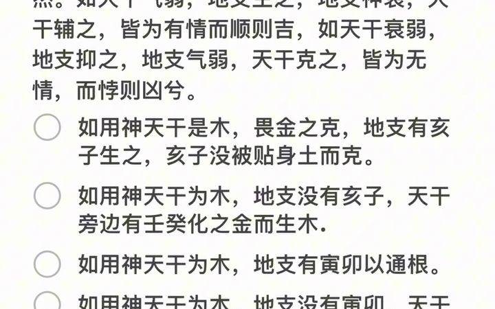 什么样的八字才是好八字呢才能发财呢,才能学习好呢,需要符合什么条件呢哔哩哔哩bilibili