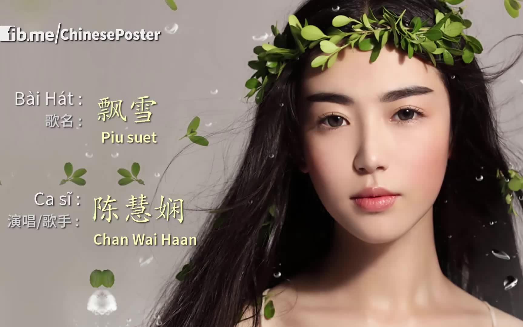 飘雪 - 陈慧娴 (piu suet - chan wai haan)