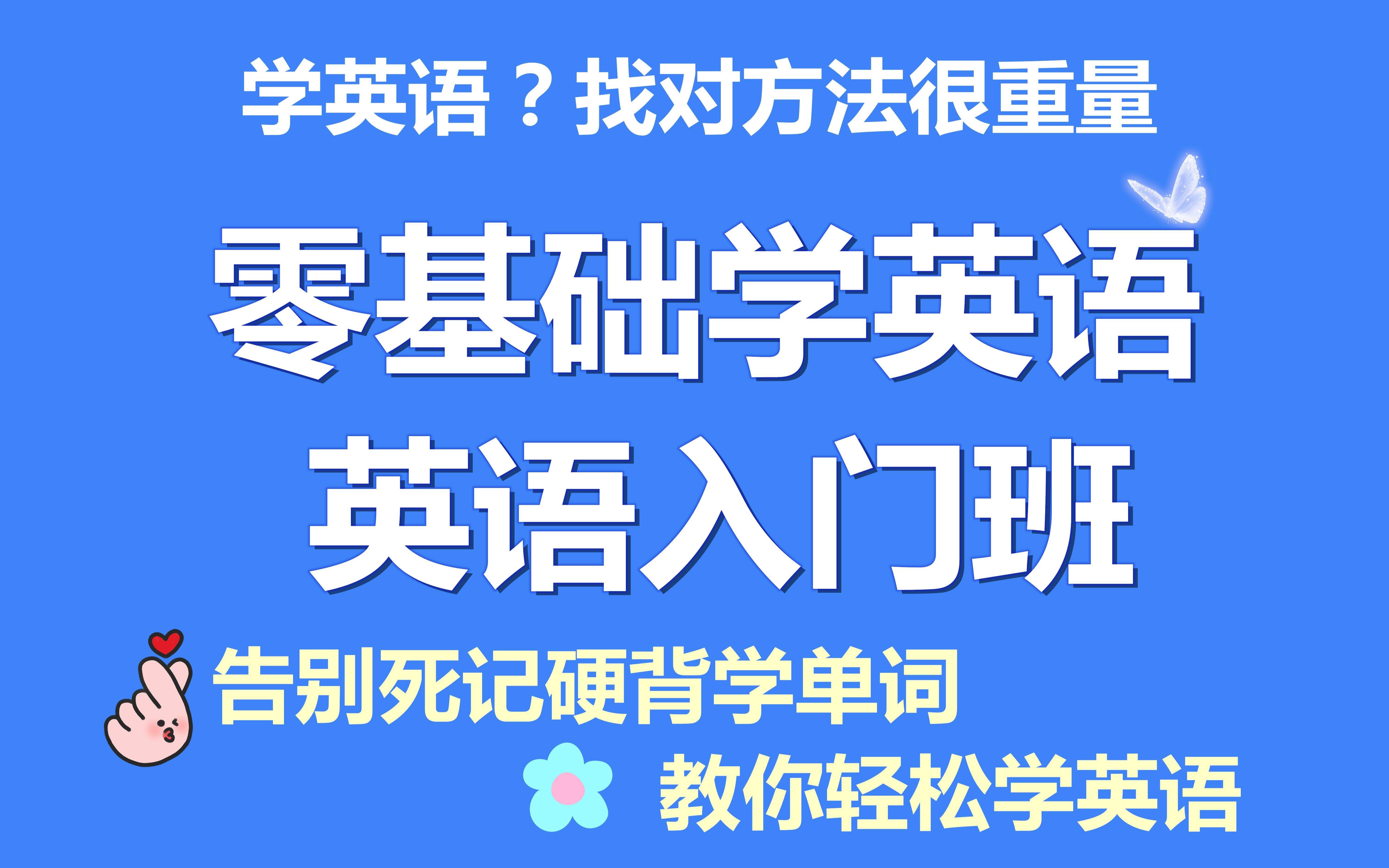 [图]26岁学英语还能学会吗 成人学英语从零开始要多久学会