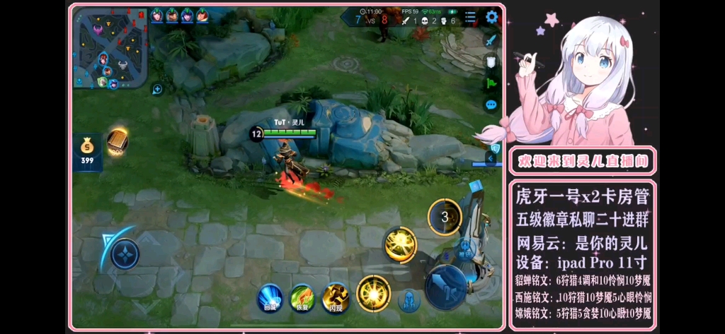 灵儿视角总决赛梦之队vstut北慕1打5杀三个跑两个