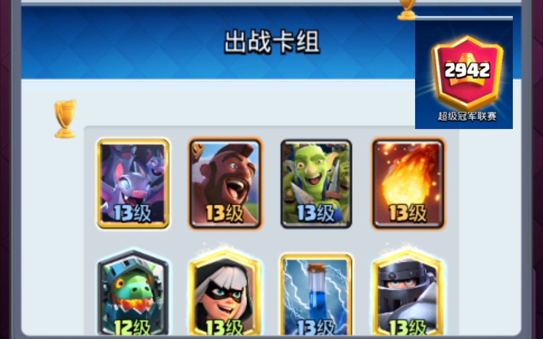 超骑猪劣势卡组第二波——节奏与思路