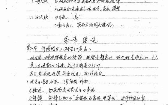 [图]【电子书】2024年云南财经大学706国际关系理论之当代西方国际关系理论考研精品资料复习笔记大纲提纲课件真题模拟题库