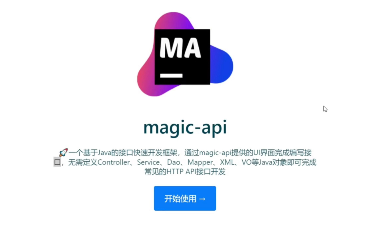 [图]帅呆！接口开发不用写Controller、Service、Dao、Mapper、XML、VO，全自动生成