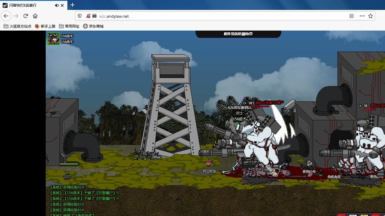 闪客快打8诺亚p3