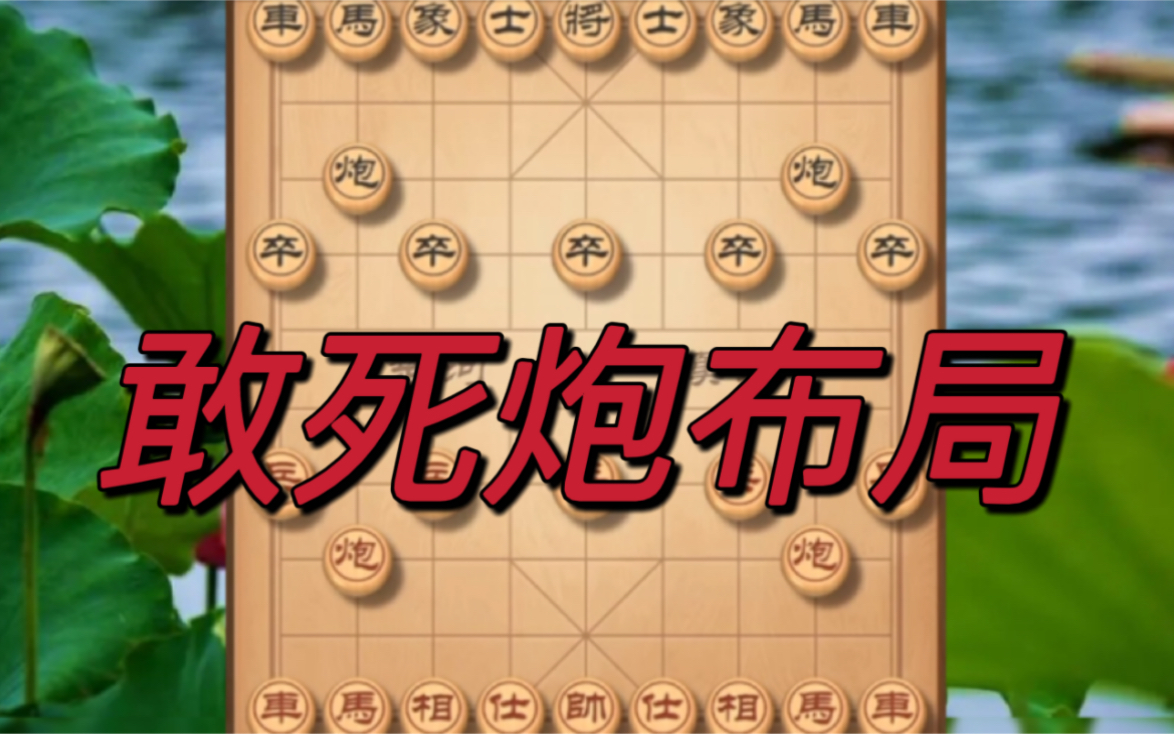 象棋:看看大神教你一招破解敢死炮布局完美套路!飞刀互撕 精彩