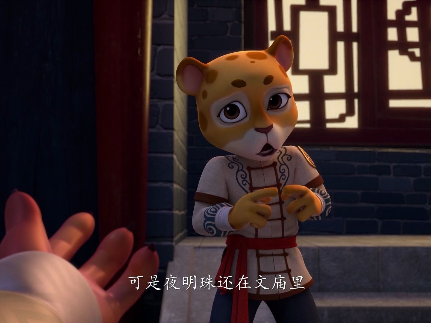 古城小镖师第十四集《夜明珠》