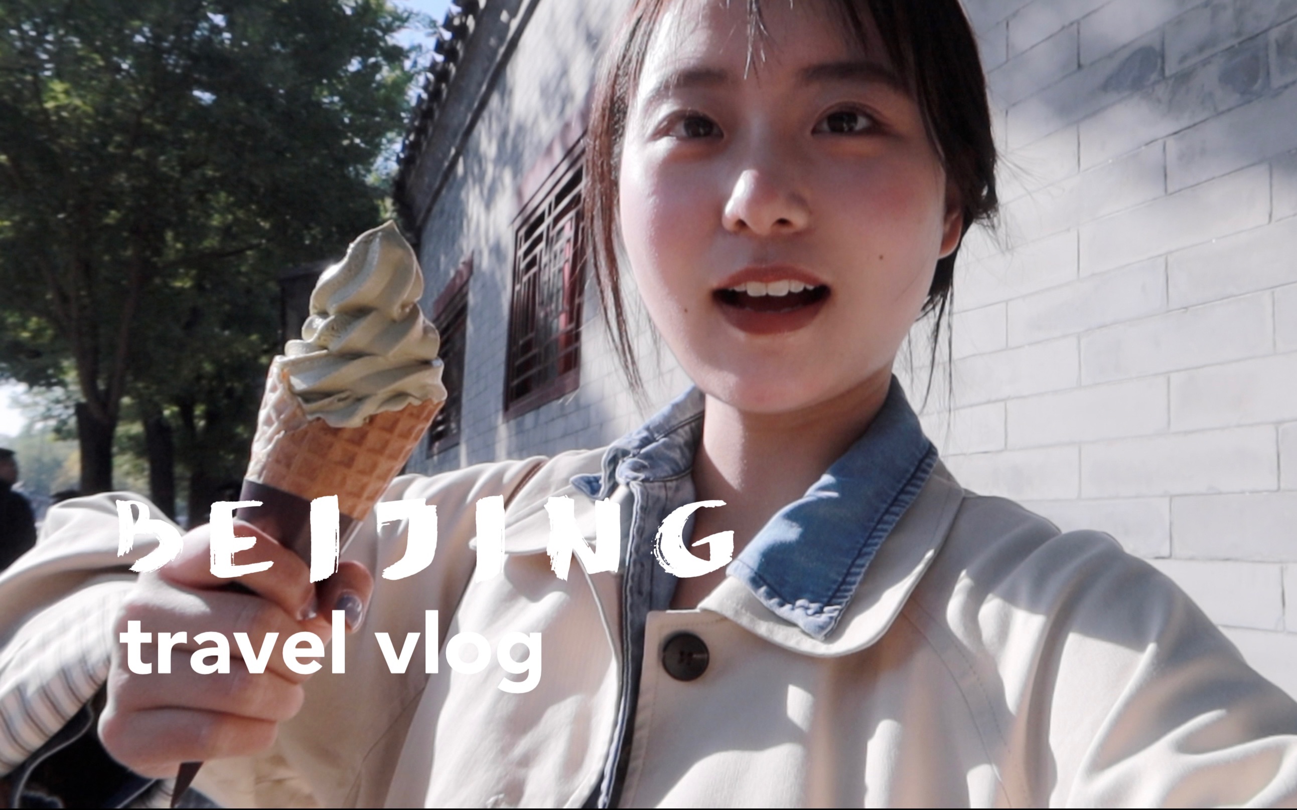 [图]北京vlog🍂一起漫步在秋天的北京🚶什刹海日落 北门涮肉 香山的绝美夜景！胡同里的打卤面 一日一只吴裕泰甜筒🍦:D