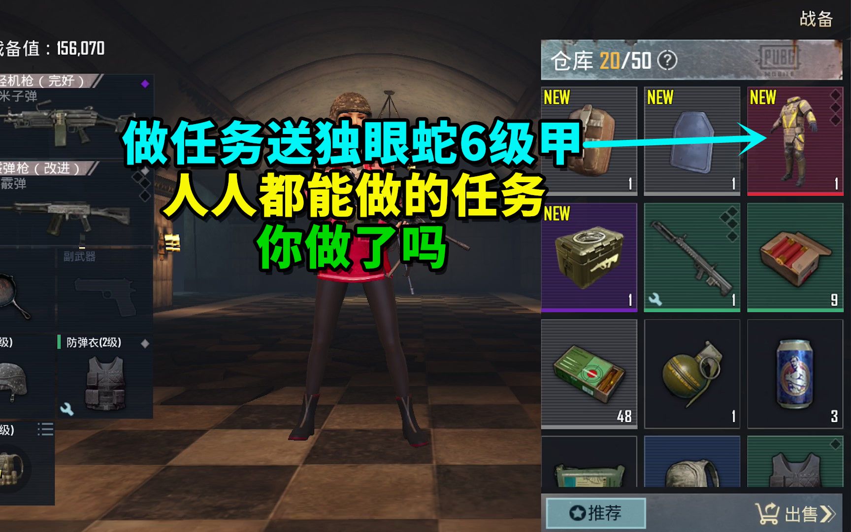 萌神九尾做任务送独眼蛇六级甲这任务人人都能做你做了吗