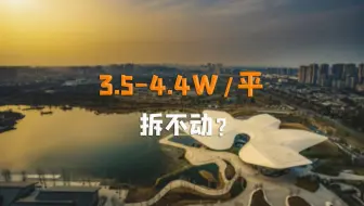 Download Video: 这可能是成都拆迁最难的片区....